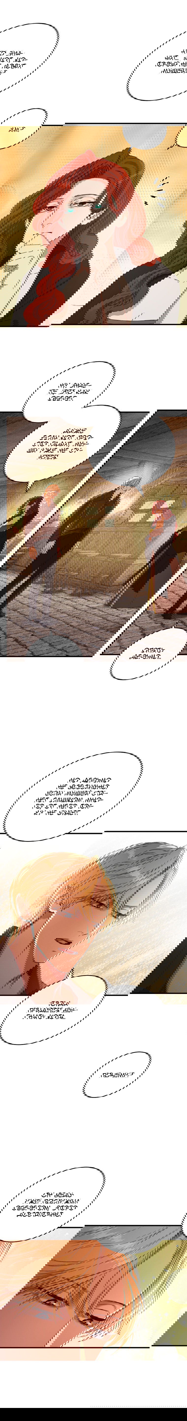 Манга Принц не плачет из-за лука - Глава 49 Страница 15