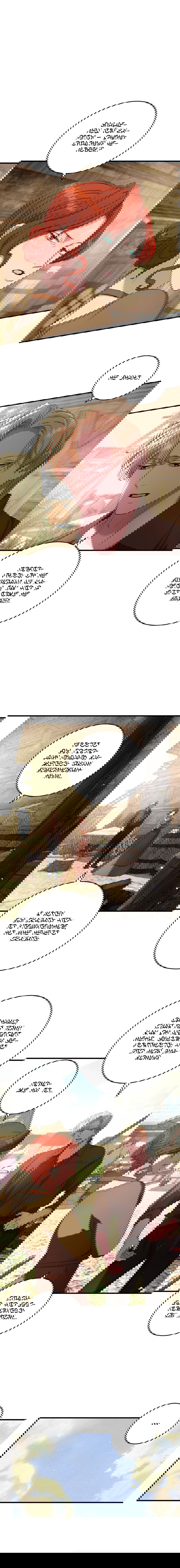 Манга Принц не плачет из-за лука - Глава 49 Страница 1