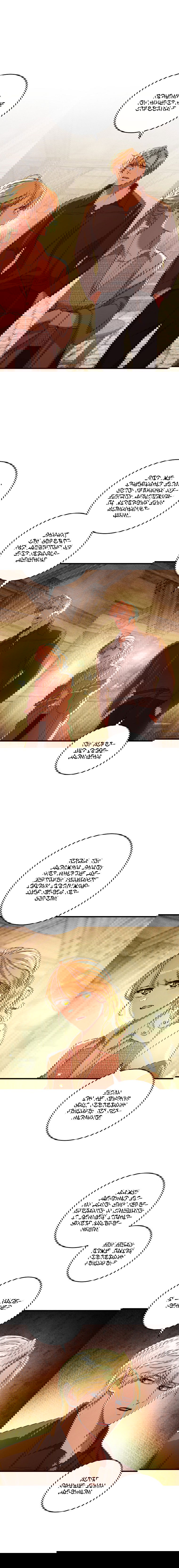 Манга Принц не плачет из-за лука - Глава 49 Страница 13