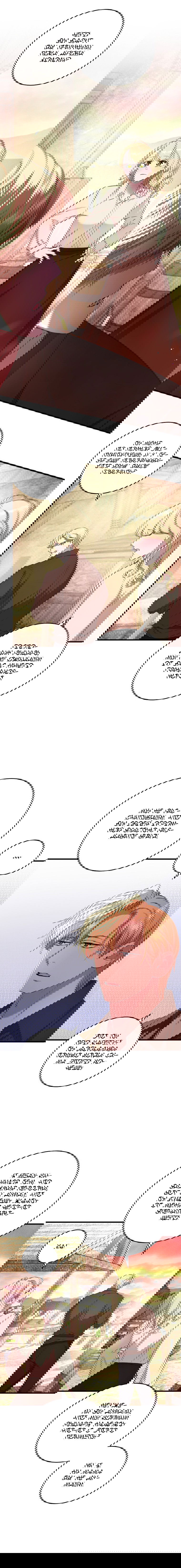 Манга Принц не плачет из-за лука - Глава 49 Страница 6