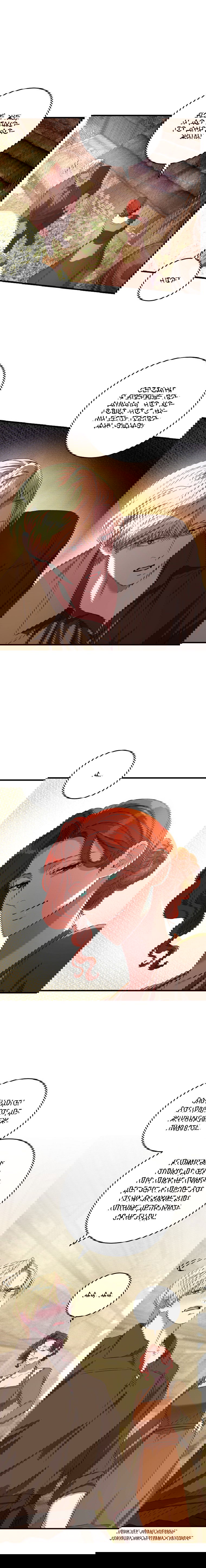 Манга Принц не плачет из-за лука - Глава 49 Страница 2