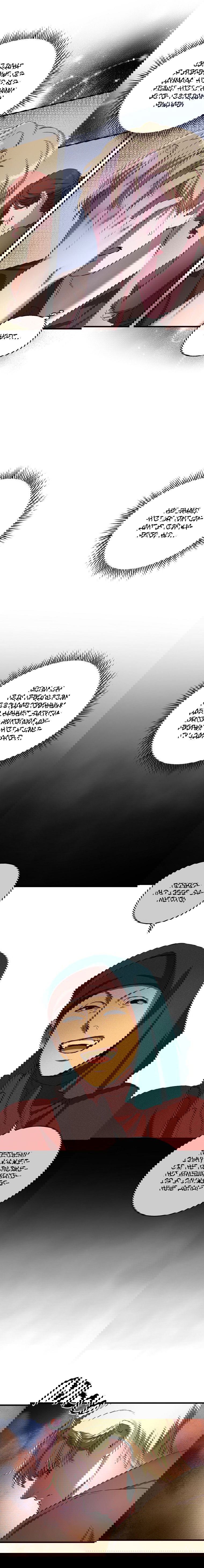 Манга Принц не плачет из-за лука - Глава 49 Страница 5