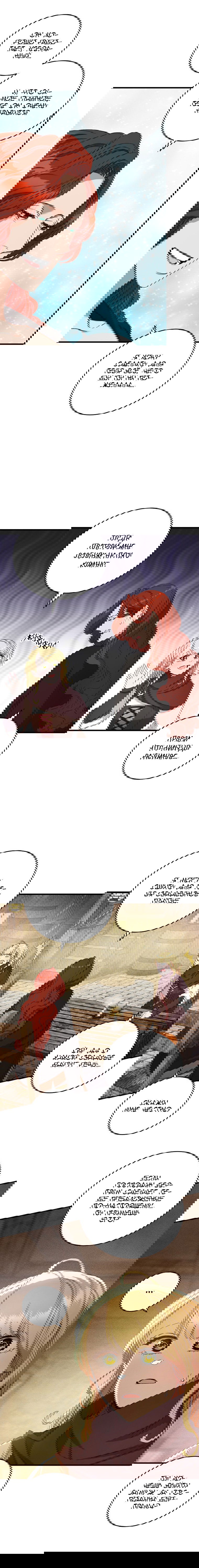 Манга Принц не плачет из-за лука - Глава 48 Страница 4