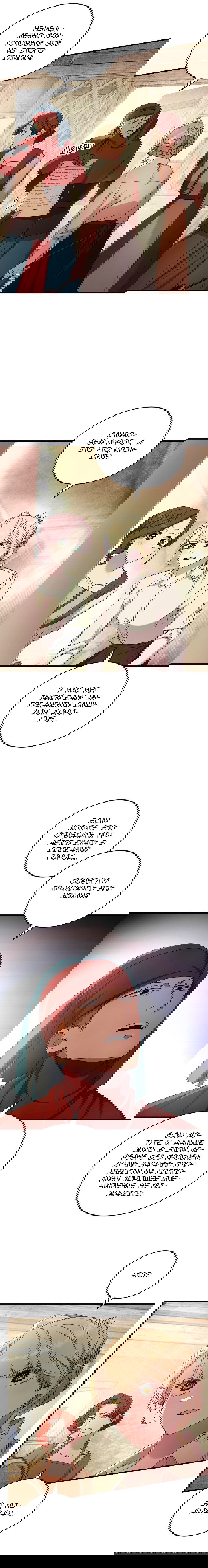 Манга Принц не плачет из-за лука - Глава 48 Страница 14