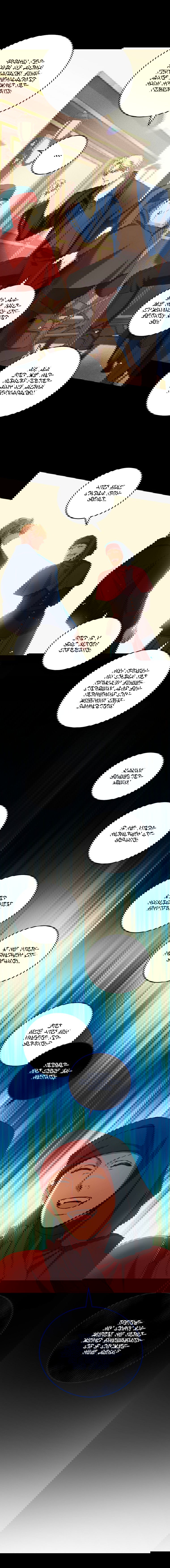 Манга Принц не плачет из-за лука - Глава 48 Страница 12