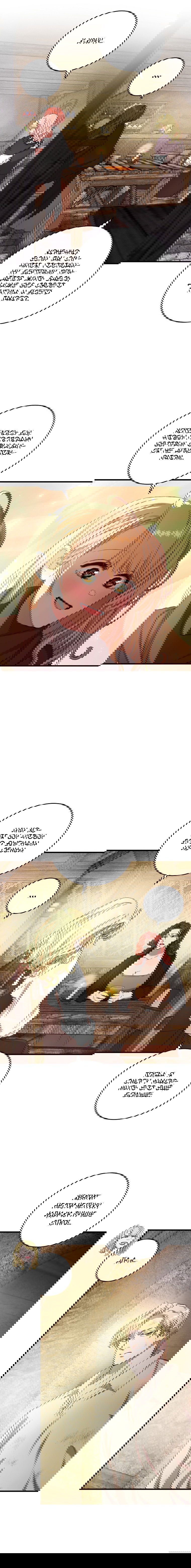 Манга Принц не плачет из-за лука - Глава 48 Страница 5