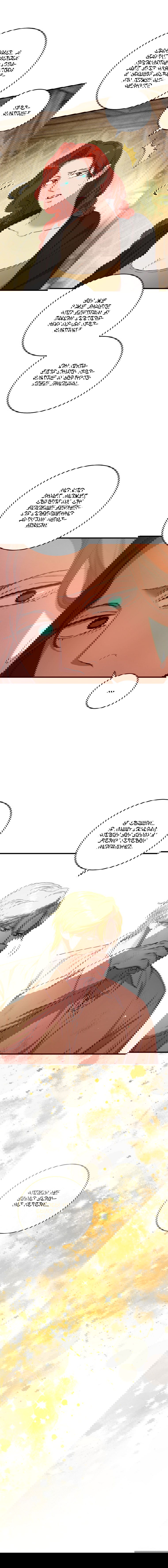 Манга Принц не плачет из-за лука - Глава 48 Страница 7