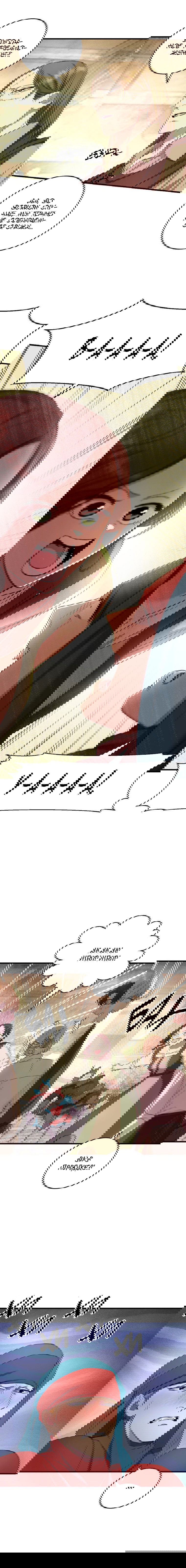 Манга Принц не плачет из-за лука - Глава 48 Страница 16