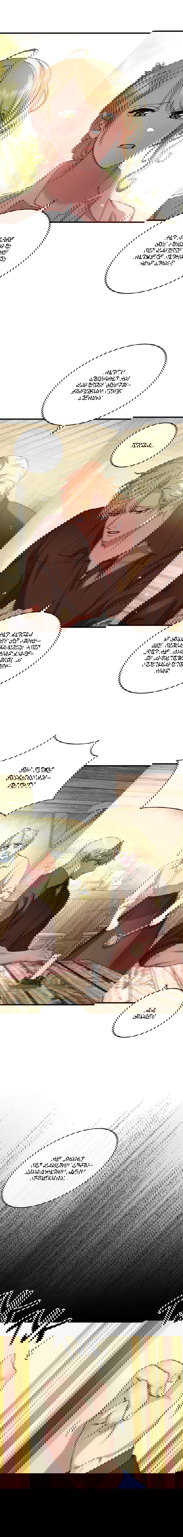 Манга Принц не плачет из-за лука - Глава 48 Страница 11