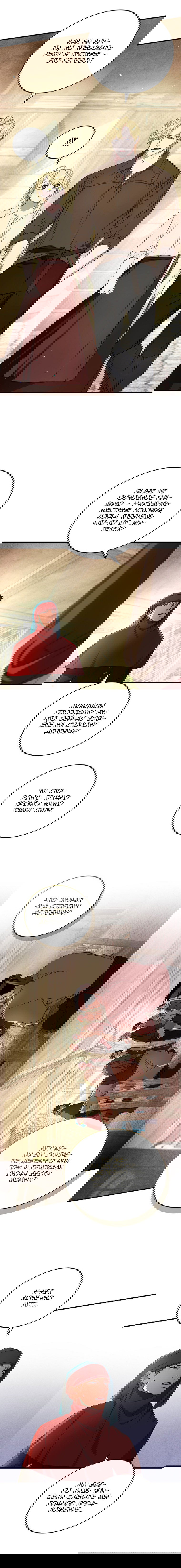 Манга Принц не плачет из-за лука - Глава 48 Страница 15