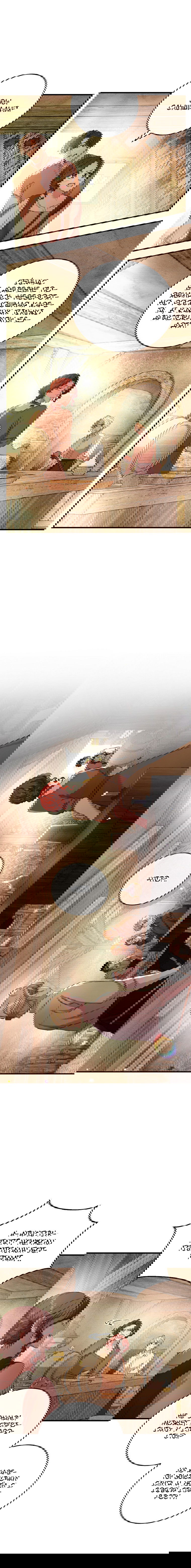 Манга Принц не плачет из-за лука - Глава 48 Страница 9