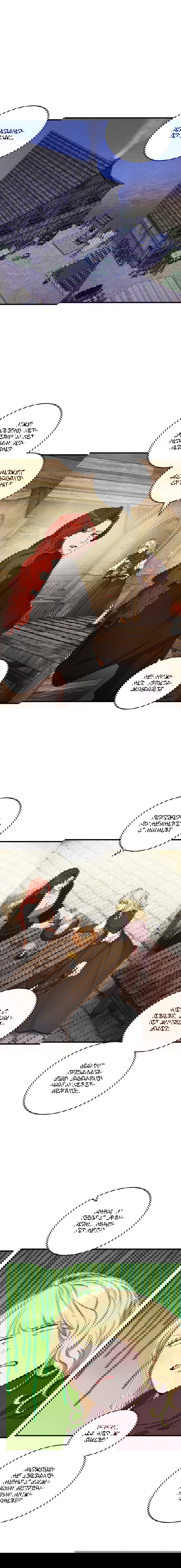 Манга Принц не плачет из-за лука - Глава 48 Страница 1