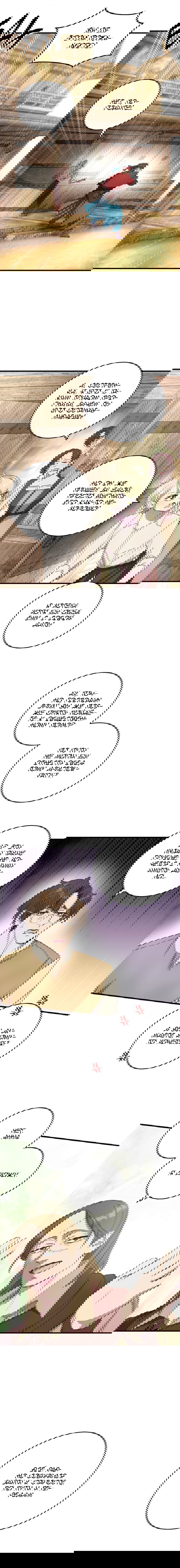 Манга Принц не плачет из-за лука - Глава 48 Страница 17