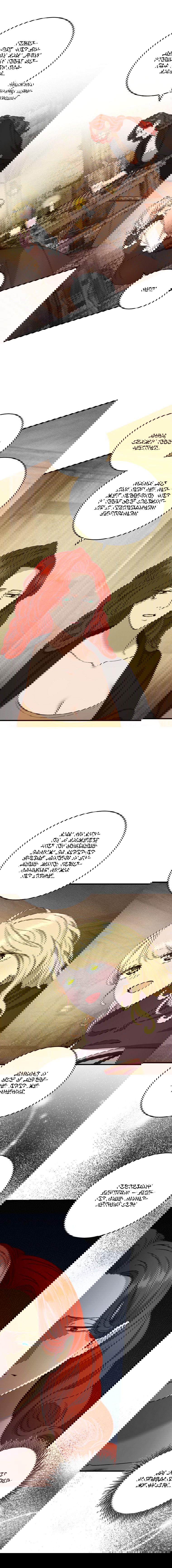 Манга Принц не плачет из-за лука - Глава 48 Страница 2