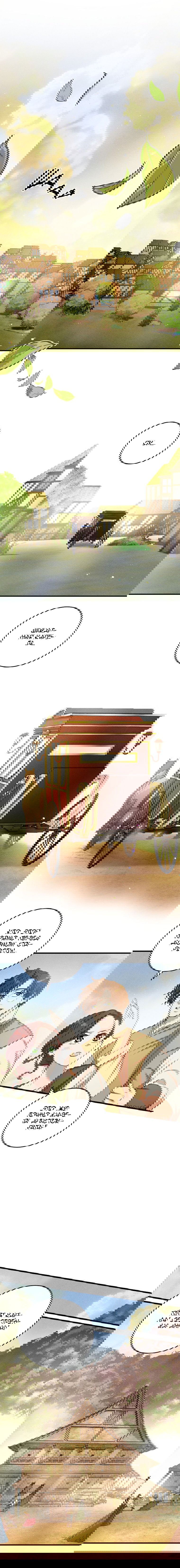 Манга Принц не плачет из-за лука - Глава 48 Страница 8