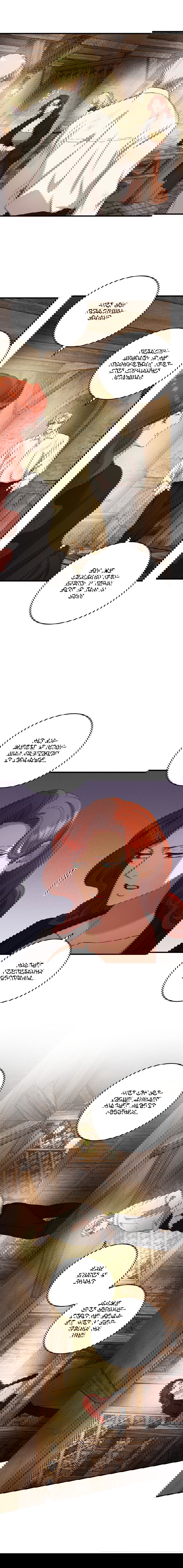 Манга Принц не плачет из-за лука - Глава 48 Страница 6