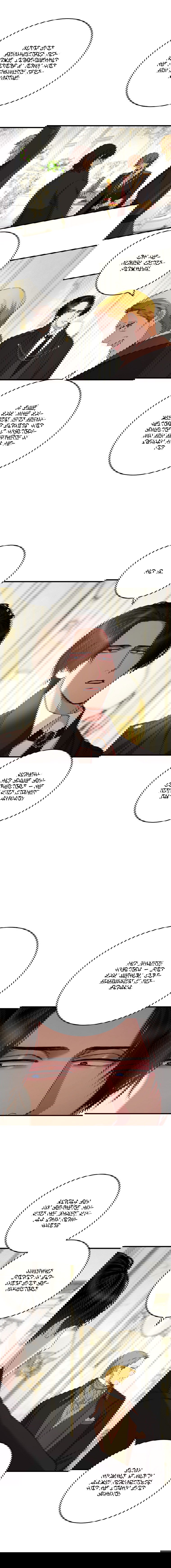 Манга Принц не плачет из-за лука - Глава 47 Страница 10