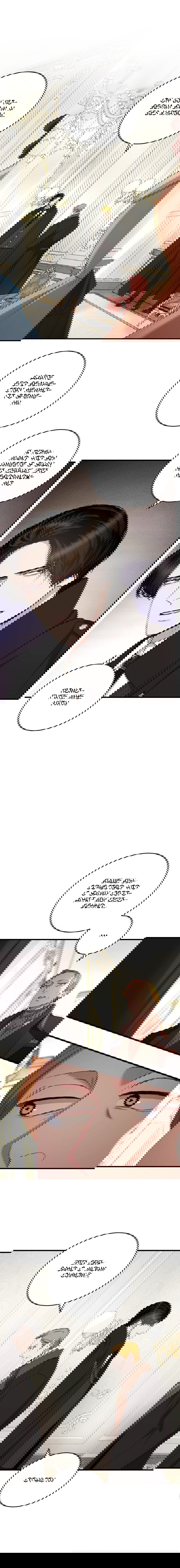 Манга Принц не плачет из-за лука - Глава 47 Страница 11