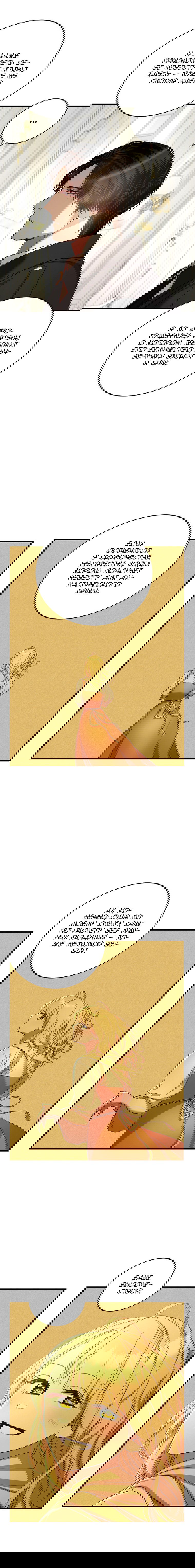 Манга Принц не плачет из-за лука - Глава 47 Страница 6