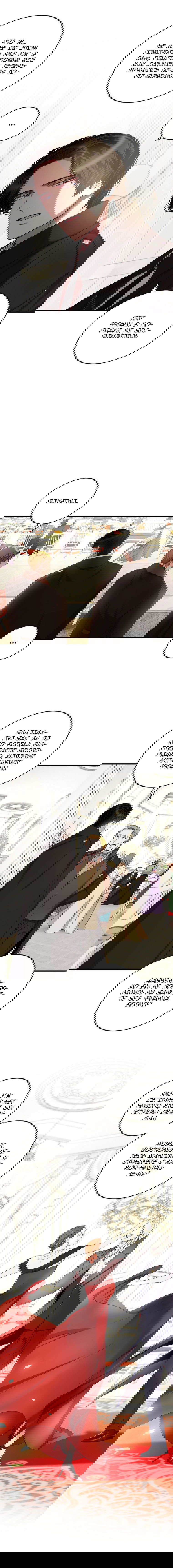 Манга Принц не плачет из-за лука - Глава 47 Страница 5