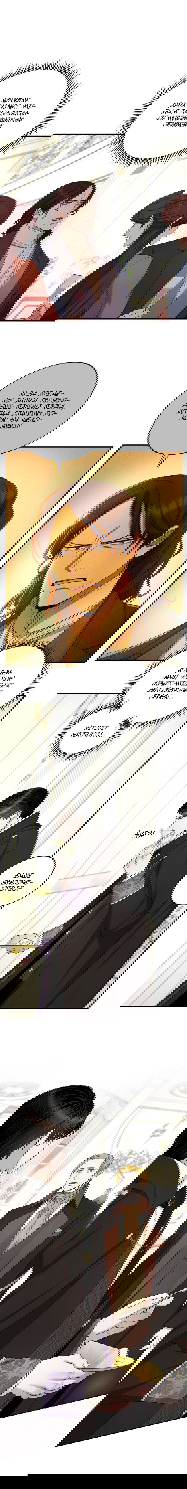 Манга Принц не плачет из-за лука - Глава 47 Страница 3