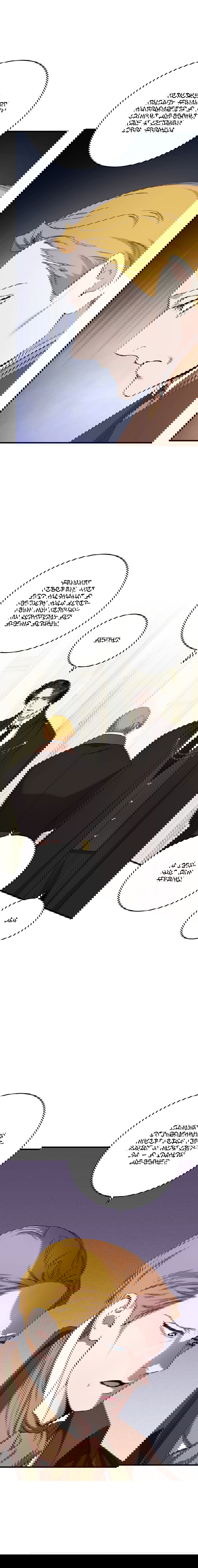 Манга Принц не плачет из-за лука - Глава 47 Страница 12