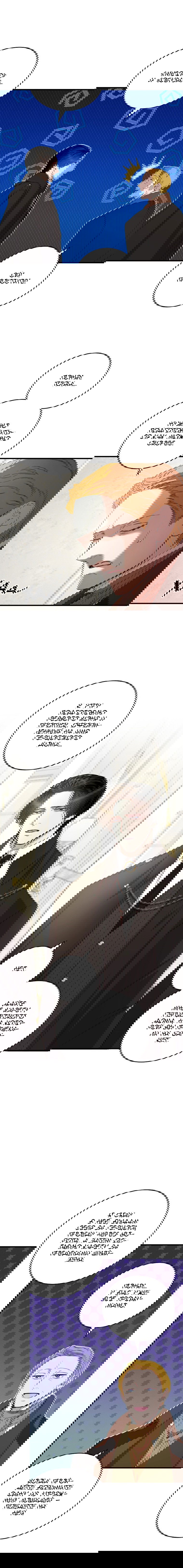 Манга Принц не плачет из-за лука - Глава 47 Страница 13