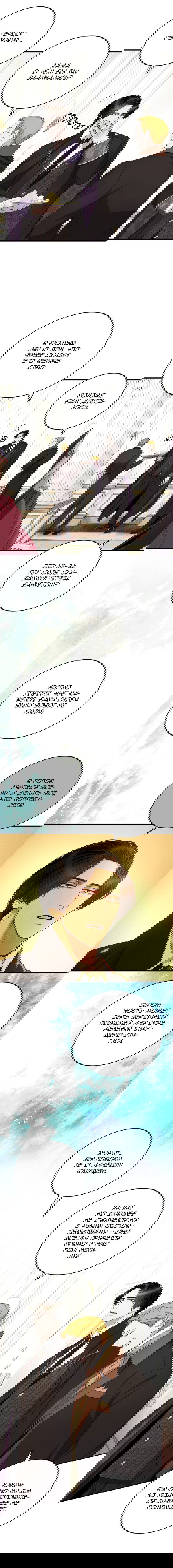 Манга Принц не плачет из-за лука - Глава 47 Страница 4