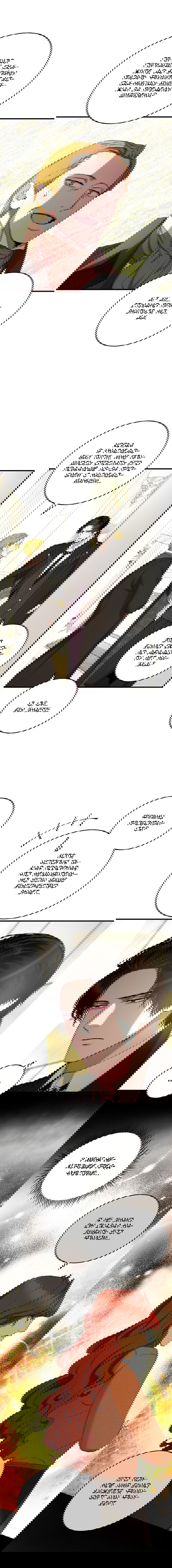 Манга Принц не плачет из-за лука - Глава 47 Страница 8