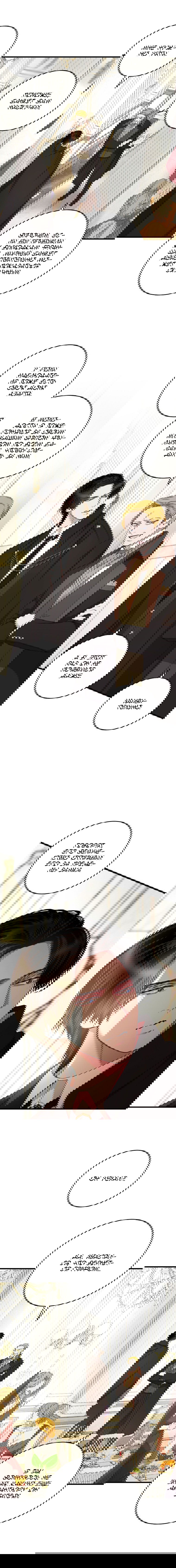 Манга Принц не плачет из-за лука - Глава 47 Страница 7