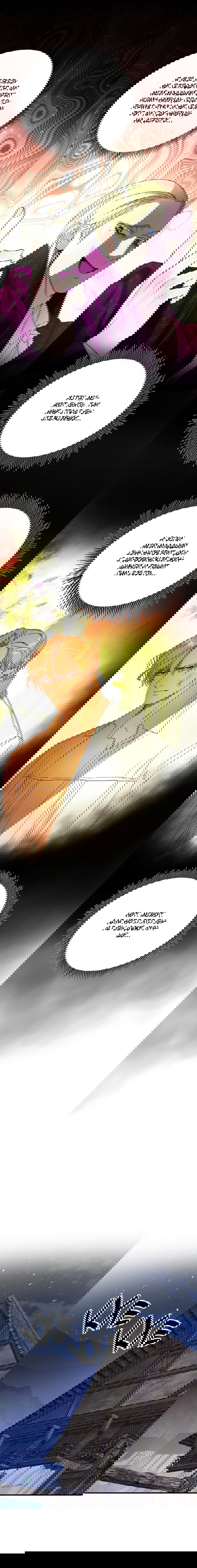 Манга Принц не плачет из-за лука - Глава 47 Страница 15