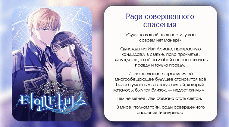 Манга Принц не плачет из-за лука - Глава 47 Страница 19