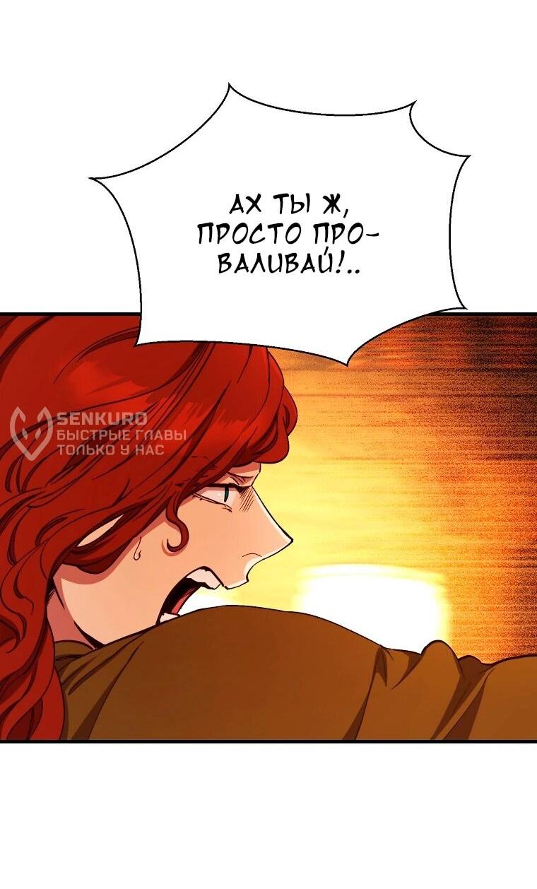 Манга Принц не плачет из-за лука - Глава 53 Страница 63