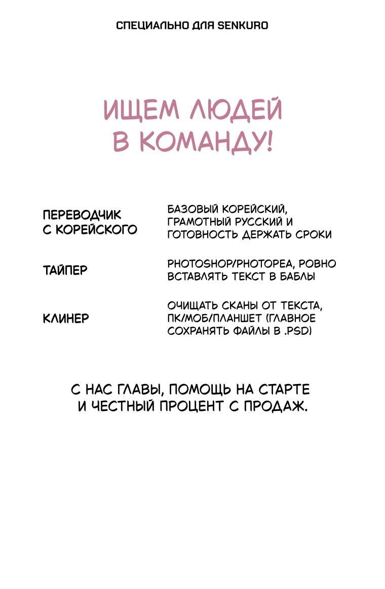 Манга Принц не плачет из-за лука - Глава 53 Страница 1