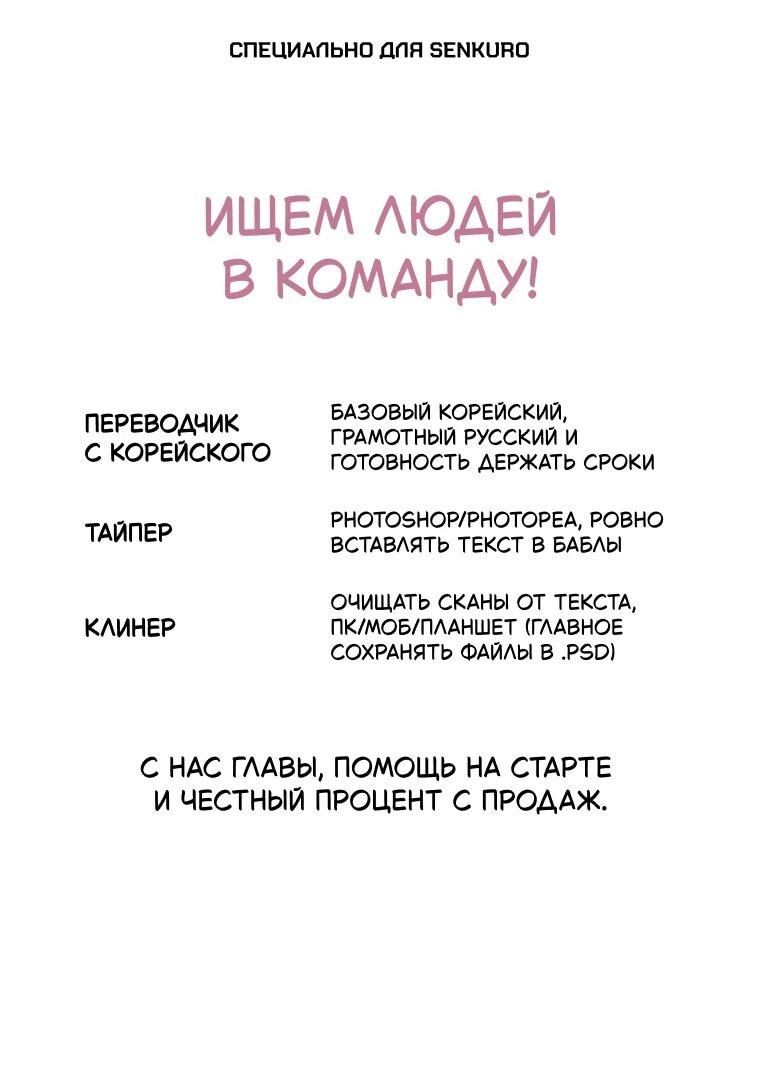 Манга Принц не плачет из-за лука - Глава 52 Страница 1