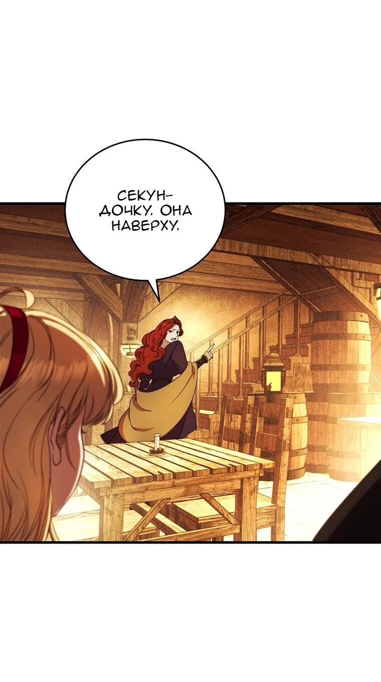 Манга Принц не плачет из-за лука - Глава 51 Страница 45