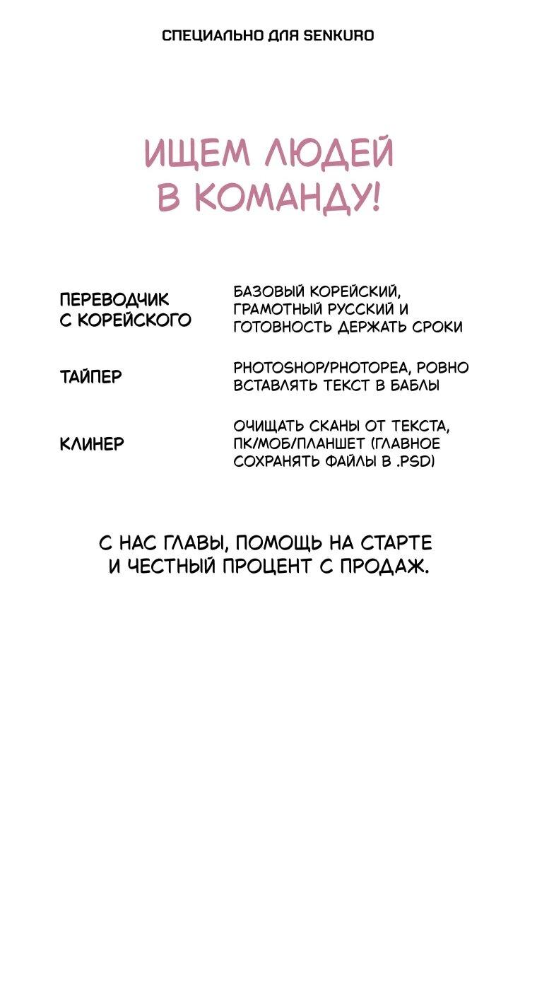 Манга Принц не плачет из-за лука - Глава 51 Страница 1