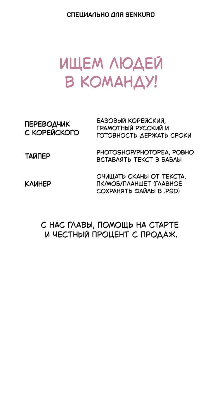 Манга Принц не плачет из-за лука - Глава 54 Страница 1