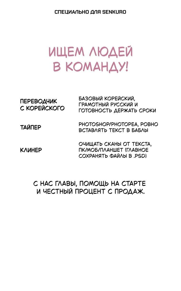 Манга Принц не плачет из-за лука - Глава 55 Страница 1