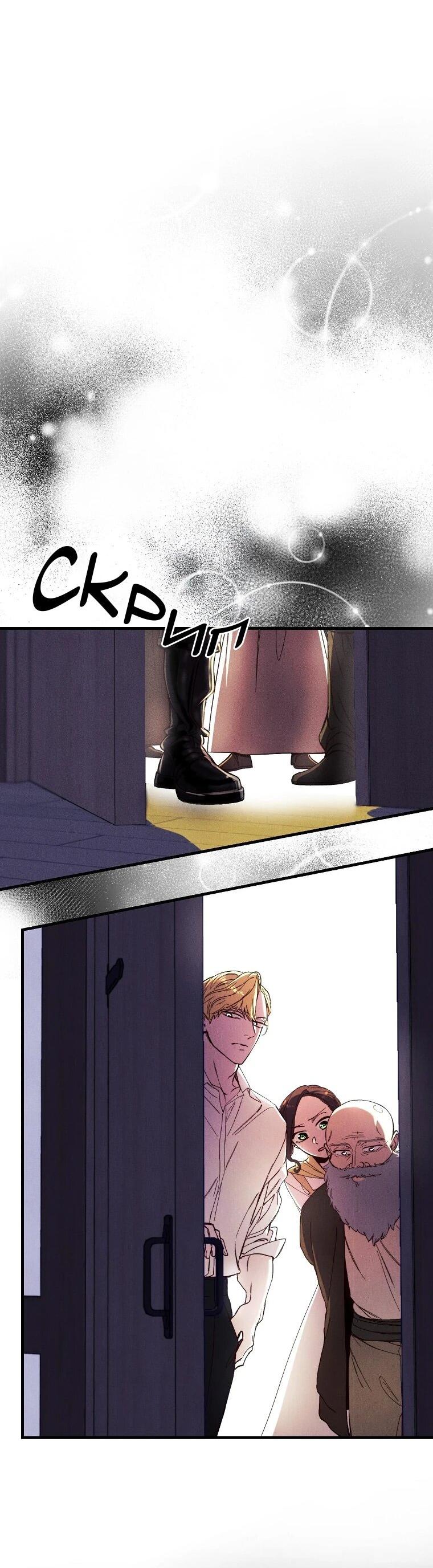 Манга Принц не плачет из-за лука - Глава 56 Страница 35