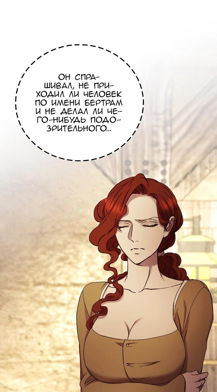 Манга Принц не плачет из-за лука - Глава 56 Страница 30