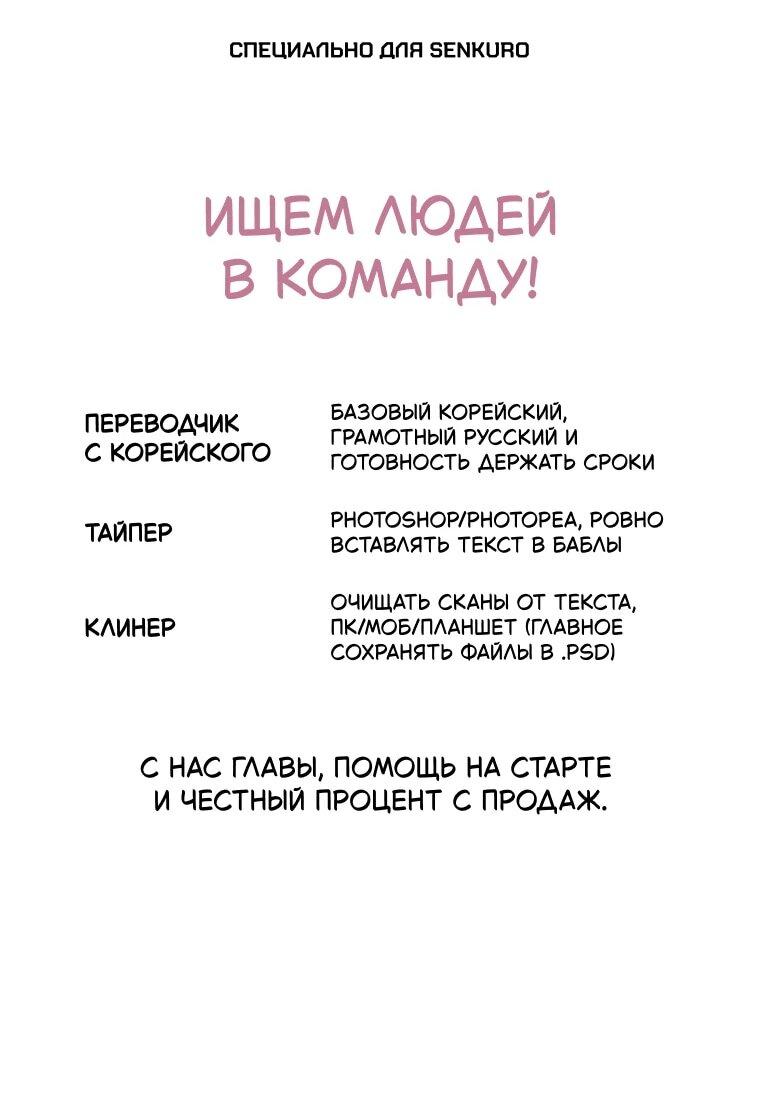 Манга Принц не плачет из-за лука - Глава 56 Страница 1
