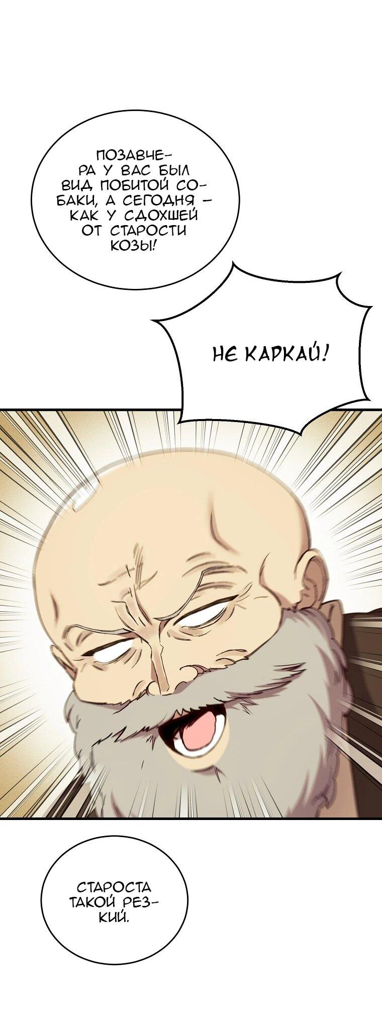 Манга Принц не плачет из-за лука - Глава 56 Страница 17
