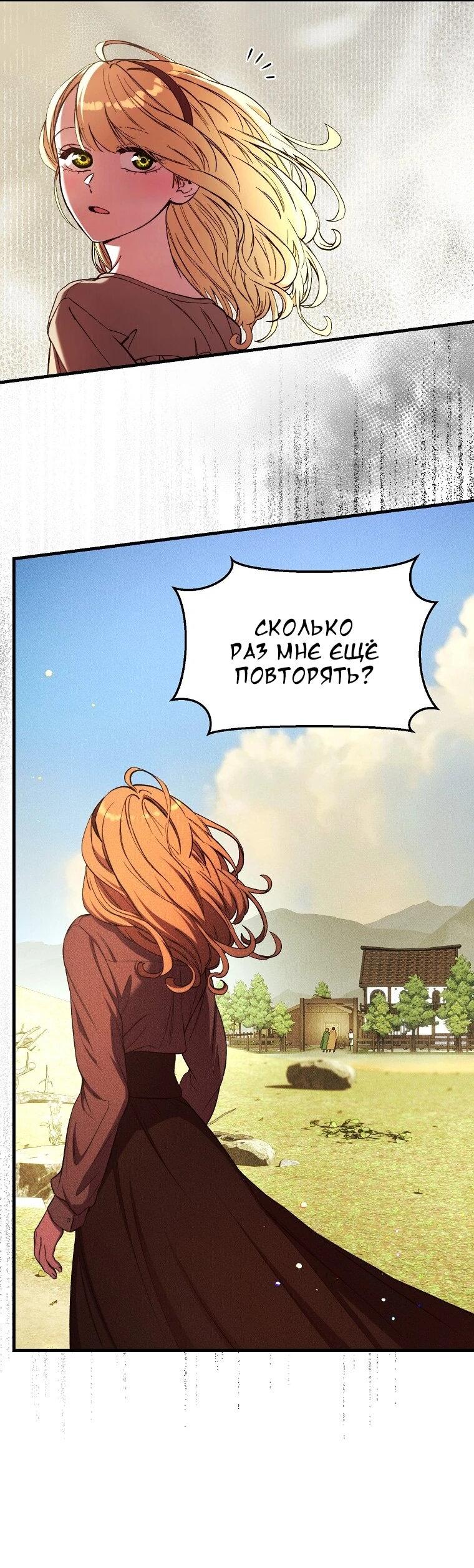 Манга Принц не плачет из-за лука - Глава 57 Страница 23