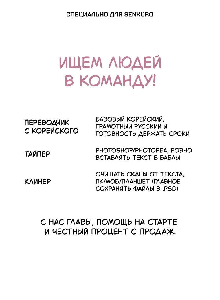 Манга Принц не плачет из-за лука - Глава 57 Страница 1