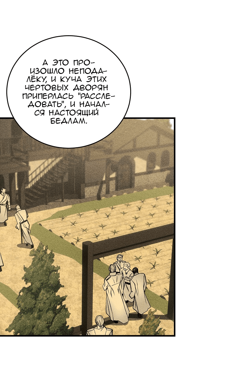 Манга Принц не плачет из-за лука - Глава 21 Страница 21