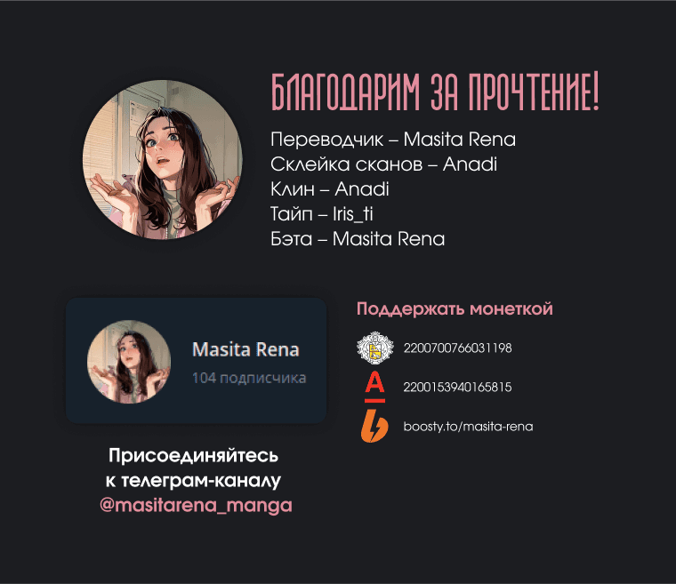 Манга Принц не плачет из-за лука - Глава 20 Страница 19