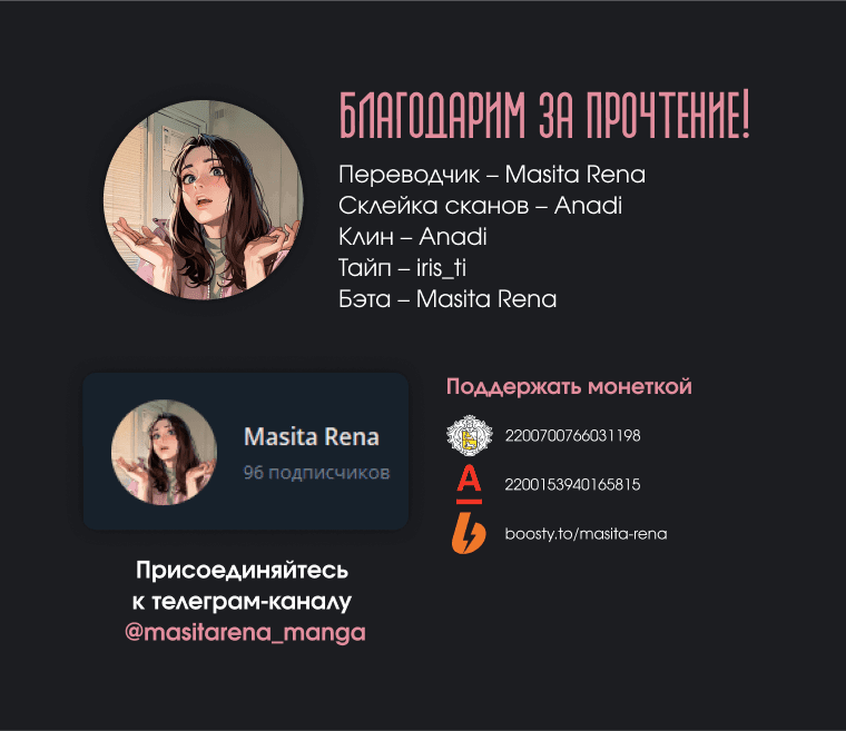 Манга Принц не плачет из-за лука - Глава 19 Страница 18