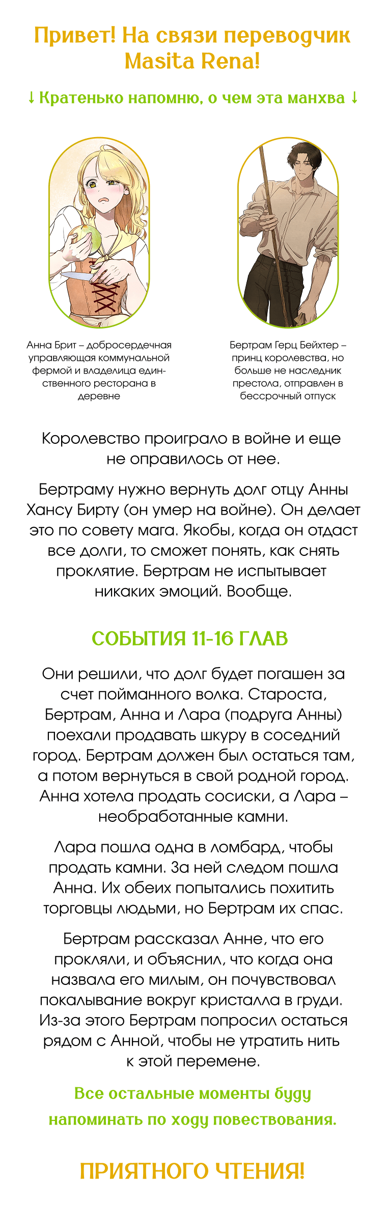 Манга Принц не плачет из-за лука - Глава 17 Страница 1