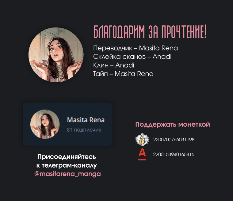 Манга Принц не плачет из-за лука - Глава 17 Страница 18